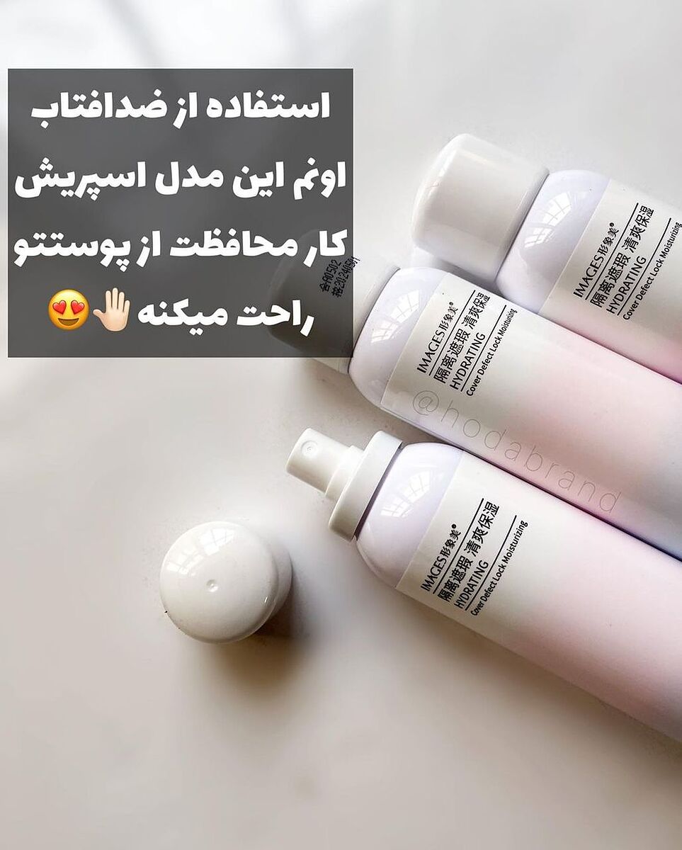 اسپری ضدافتاب ایمیجز