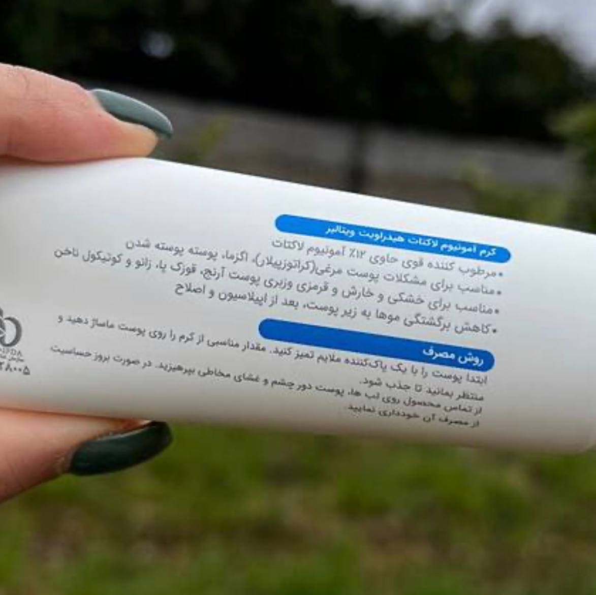 پک تخفیفی نمک اسکراب بدن + کرم آمونیوم 12٪