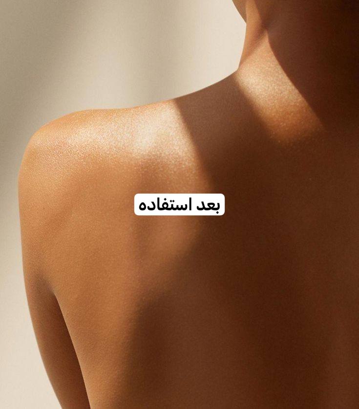پک تخفیفی نابود کننده جوش بدن در 14 روز